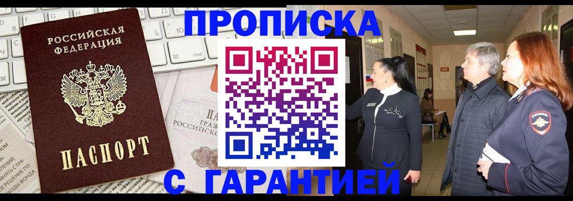 миграционный учет в Норильске