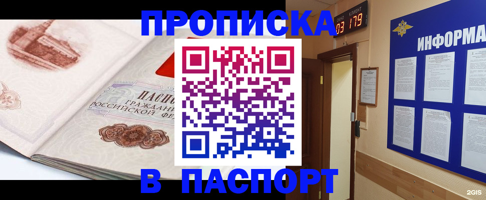 прописка иностранных граждан в Норильске