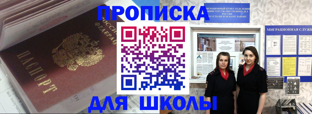 временная регистрация в квартире в Норильске
